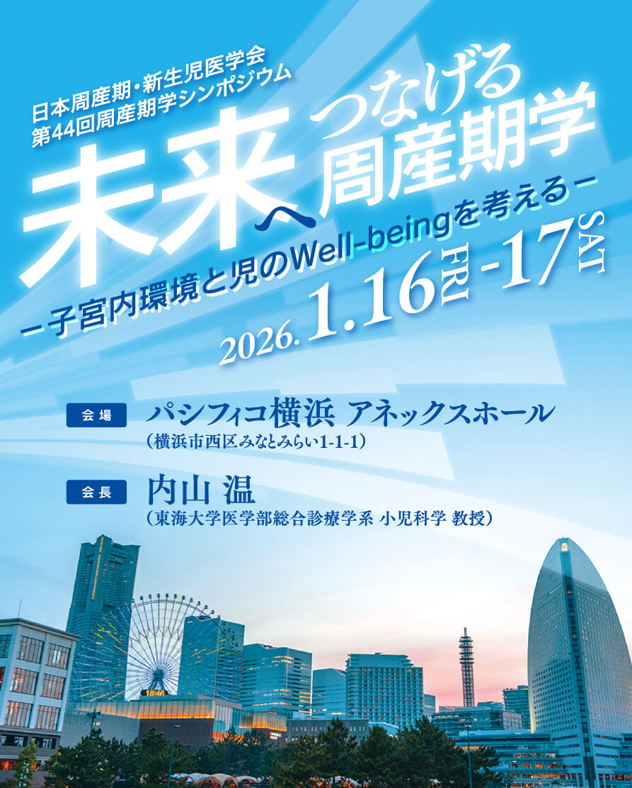 第64回日本産科婦人科内視鏡学会学術講演会